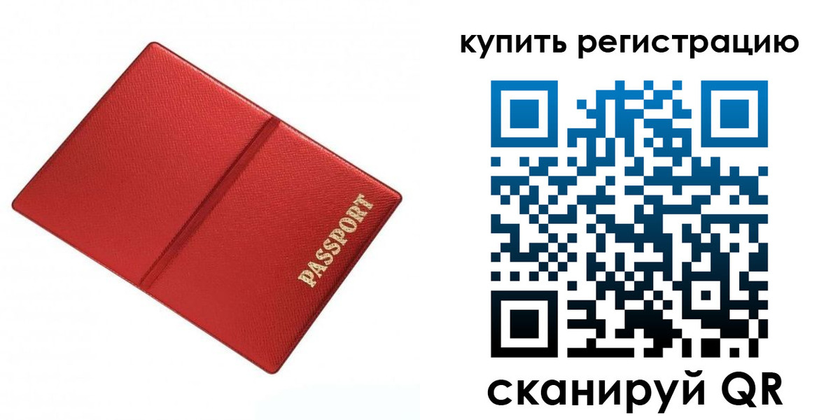 прописка 2025 в Нововоронеже