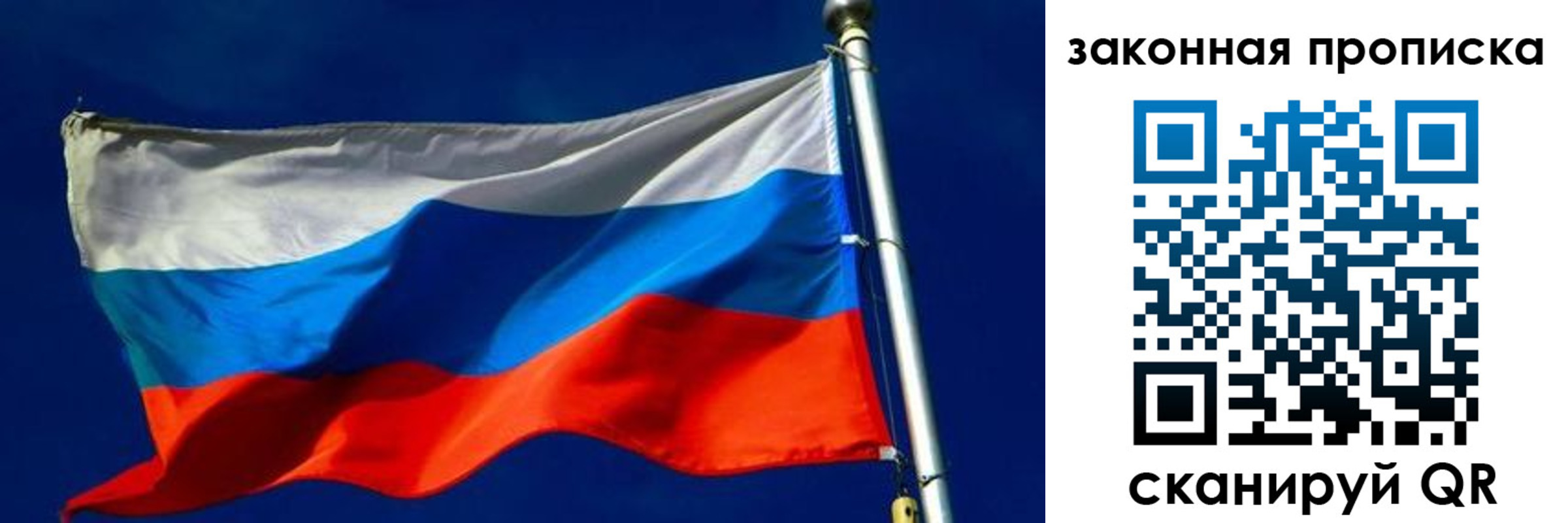 временная регистрация для школы в Нововоронеже