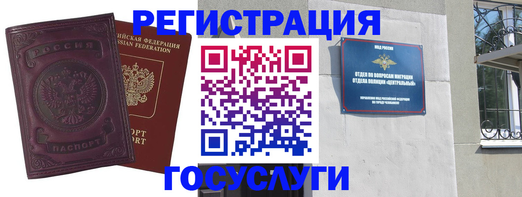 временная регистрация госуслуги в Нововоронеже