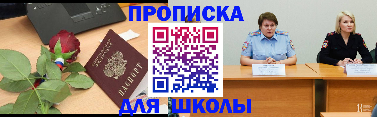 временная регистрация поиск в Нововоронеже